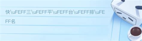 櫥櫃顏色風水|ufeff櫥櫃顏色選擇和擺放位置風水知識 